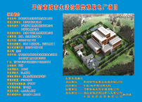 Kaifeng Garbage Power Plant，China